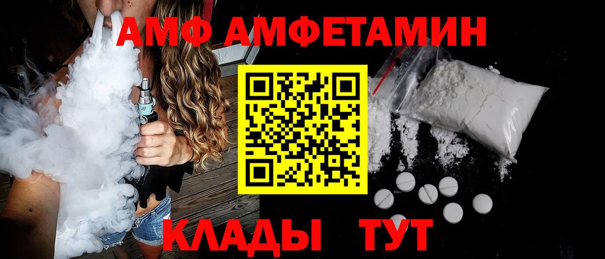 АМФЕТАМИН 97% Усть-Джегута