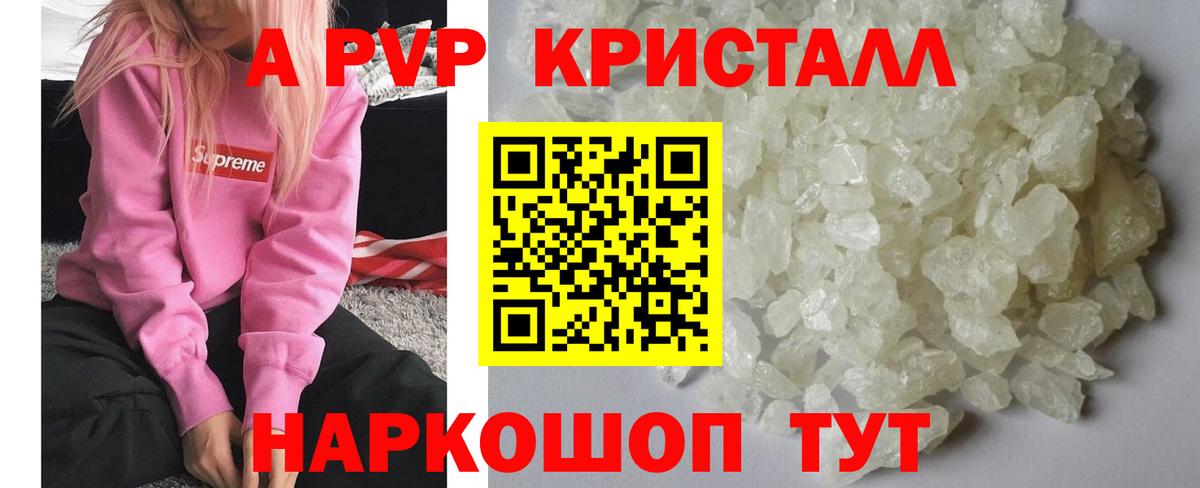 А ПВП мука  магазин продажи   Alfa_PVP кристаллы  Усть-Джегута  Альфа ПВП Crystall  Вход с VPN 