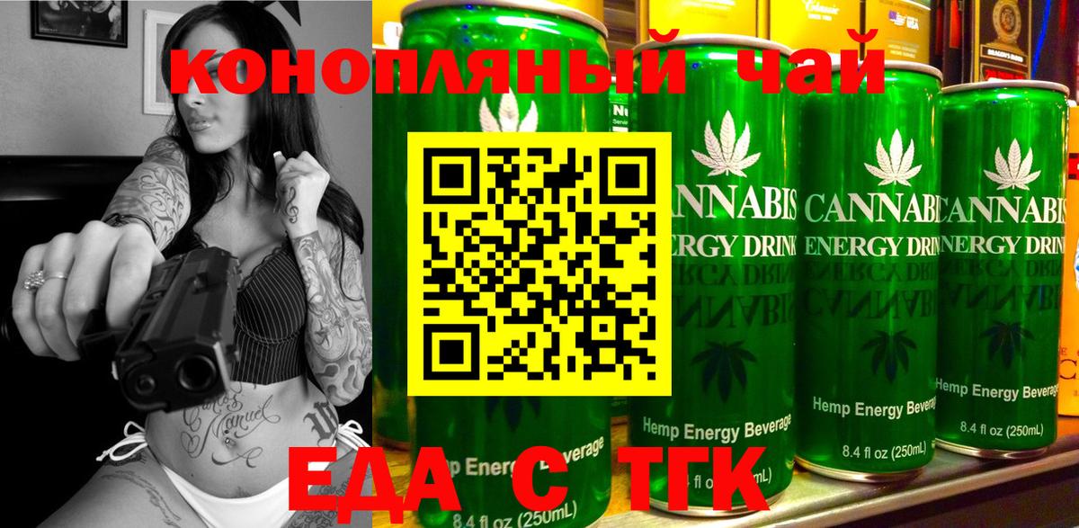 Cannafood марихуана  Вход с VPN  Усть-Джегута 