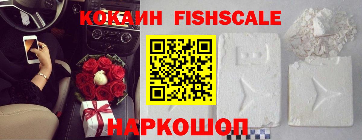 Cocaine 98% Усть-Джегута