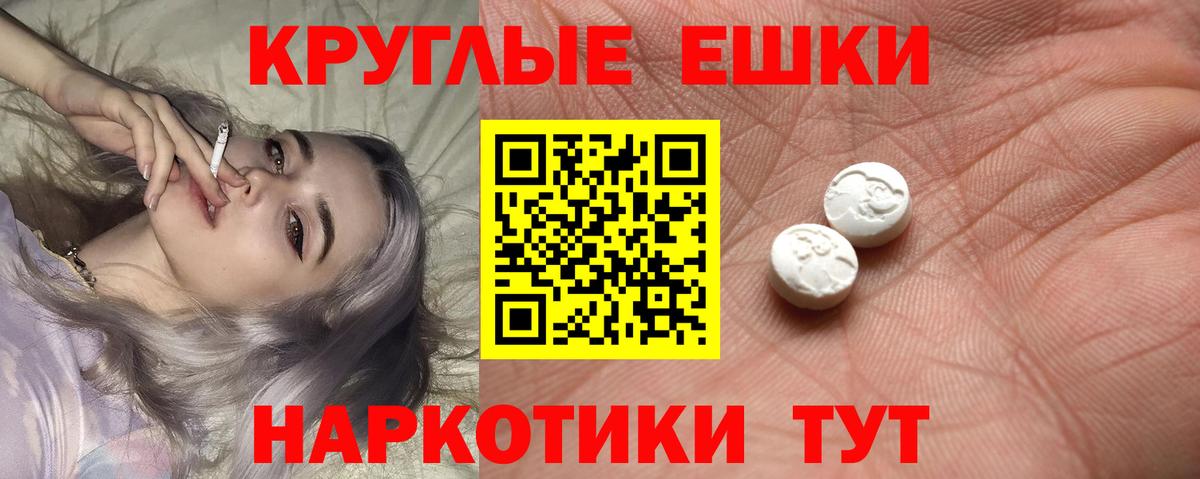 Ecstasy 99%  ЭКСТАЗИ mix  Вход с VPN  Ecstasy  мега вход  Усть-Джегута 