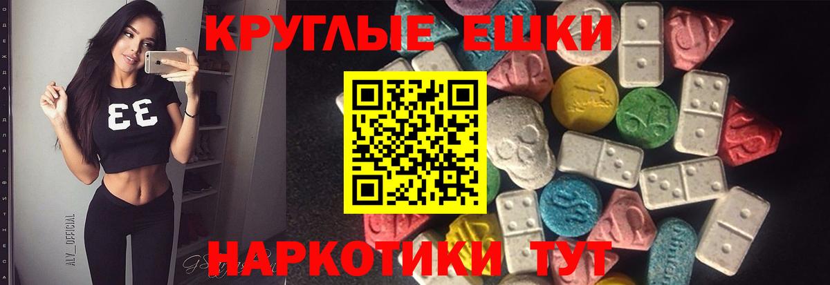 Экстази 99% Усть-Джегута