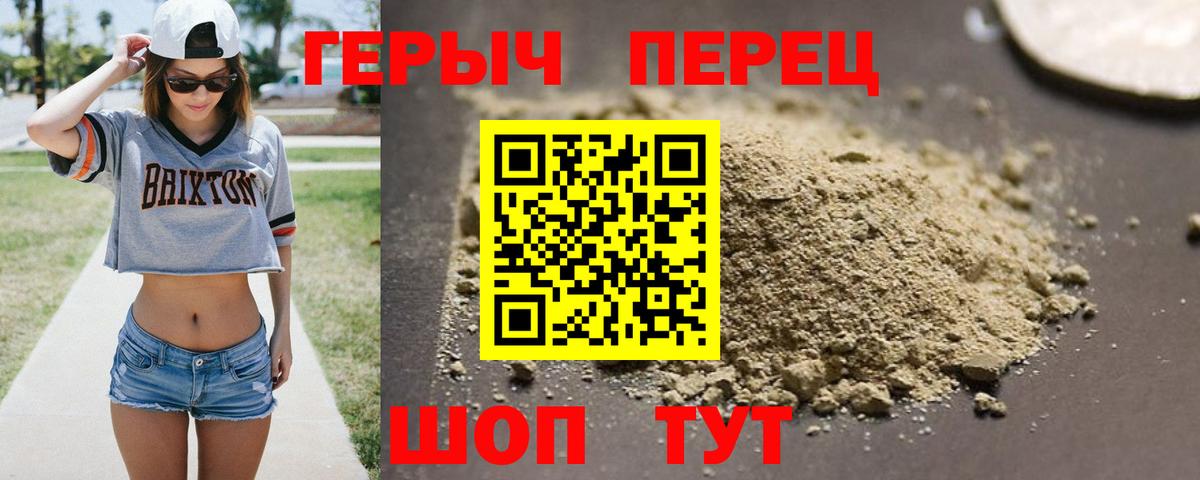 ГЕРОИН белый  Вход с VPN  ГЕРОИН  Усть-Джегута 