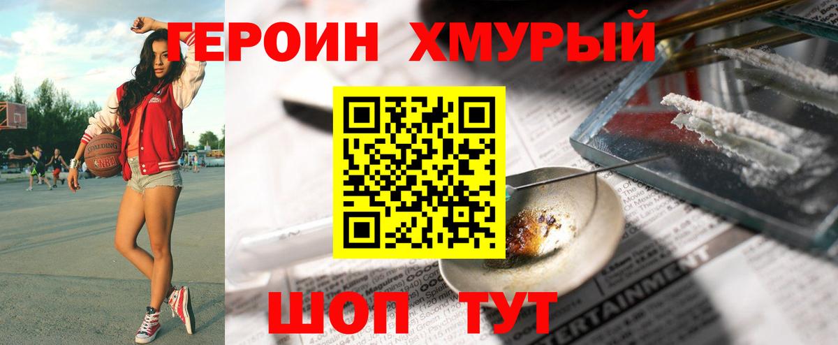 Героин афганец Усть-Джегута