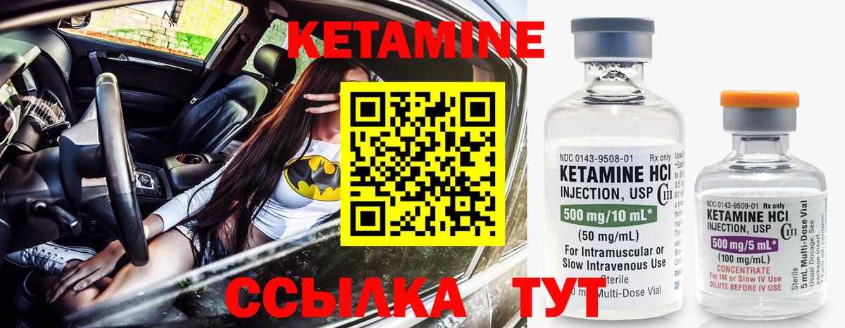 КЕТАМИН VHQ Усть-Джегута