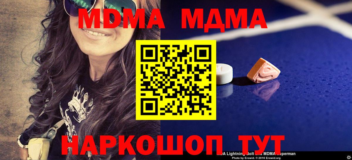 MDMA молли Усть-Джегута
