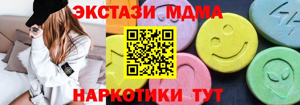 MDMA crystal  МДМА кристаллы  МДМА  Вход с VPN  Усть-Джегута 