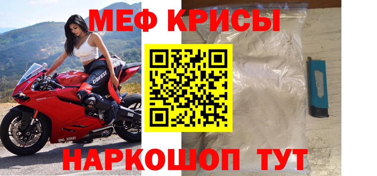 МЕФ mephedrone  Вход с VPN  МЕФ мяу мяу  Усть-Джегута 