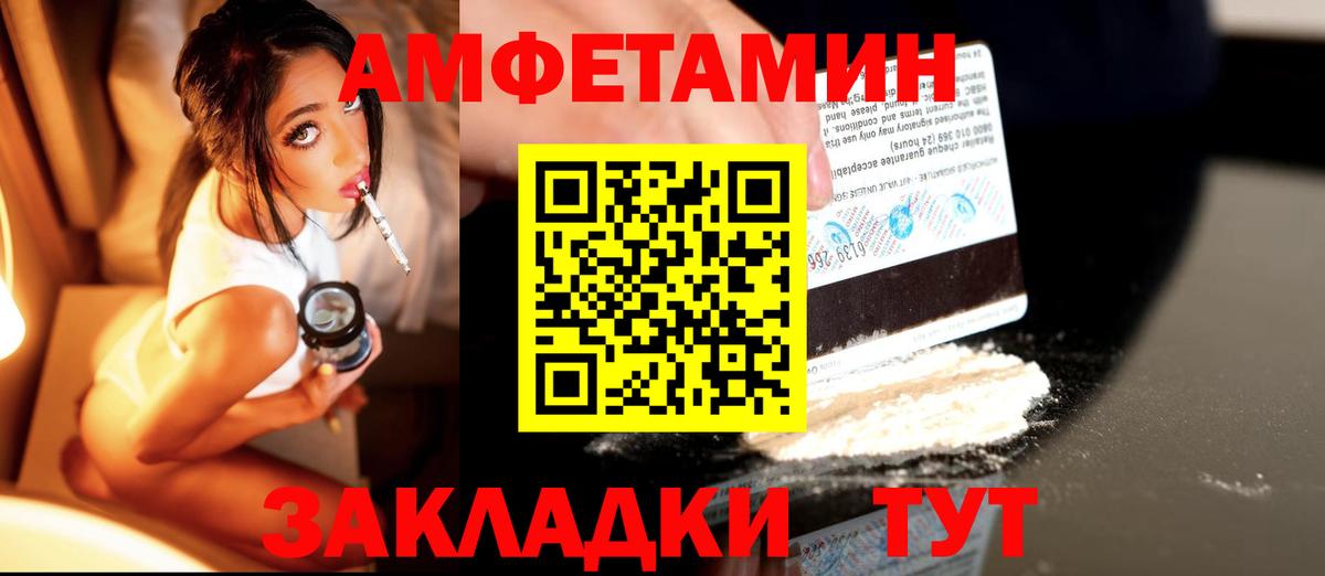 МЕТАМФЕТАМИН витя Усть-Джегута