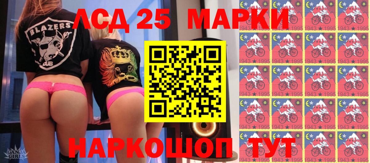 Марки 25I-NBOMe 1500мкг  Марки 25I-NBOMe  Усть-Джегута  Марки 25I-NBOMe 1500мкг  Вход с VPN 